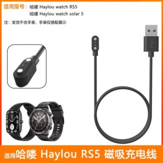 Watch Charging cable For Haylou watch RS5 magnetic suction charging cable Solar 5 watch two-contact charger