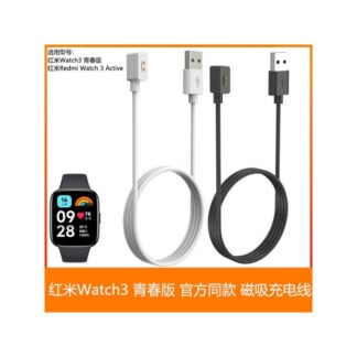USB Magnetic Charger For Redmi Watch 3/ 3 Active Xiaomi Mi bend 8/8pro /8 Active Smart watch Charging cable