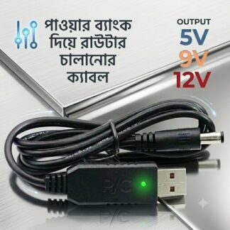 Power Bank to Router Booster Cable – Uninterrupted Internet Wi-Fi Power Cord (9V/12V DC)